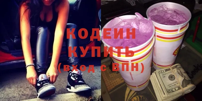 Кодеиновый сироп Lean Purple Drank  Алушта 