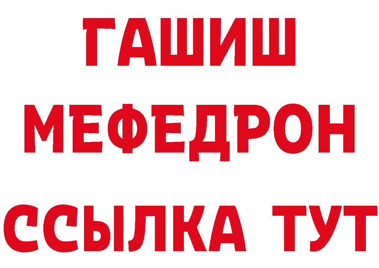 Наркота сайты даркнета состав Алушта